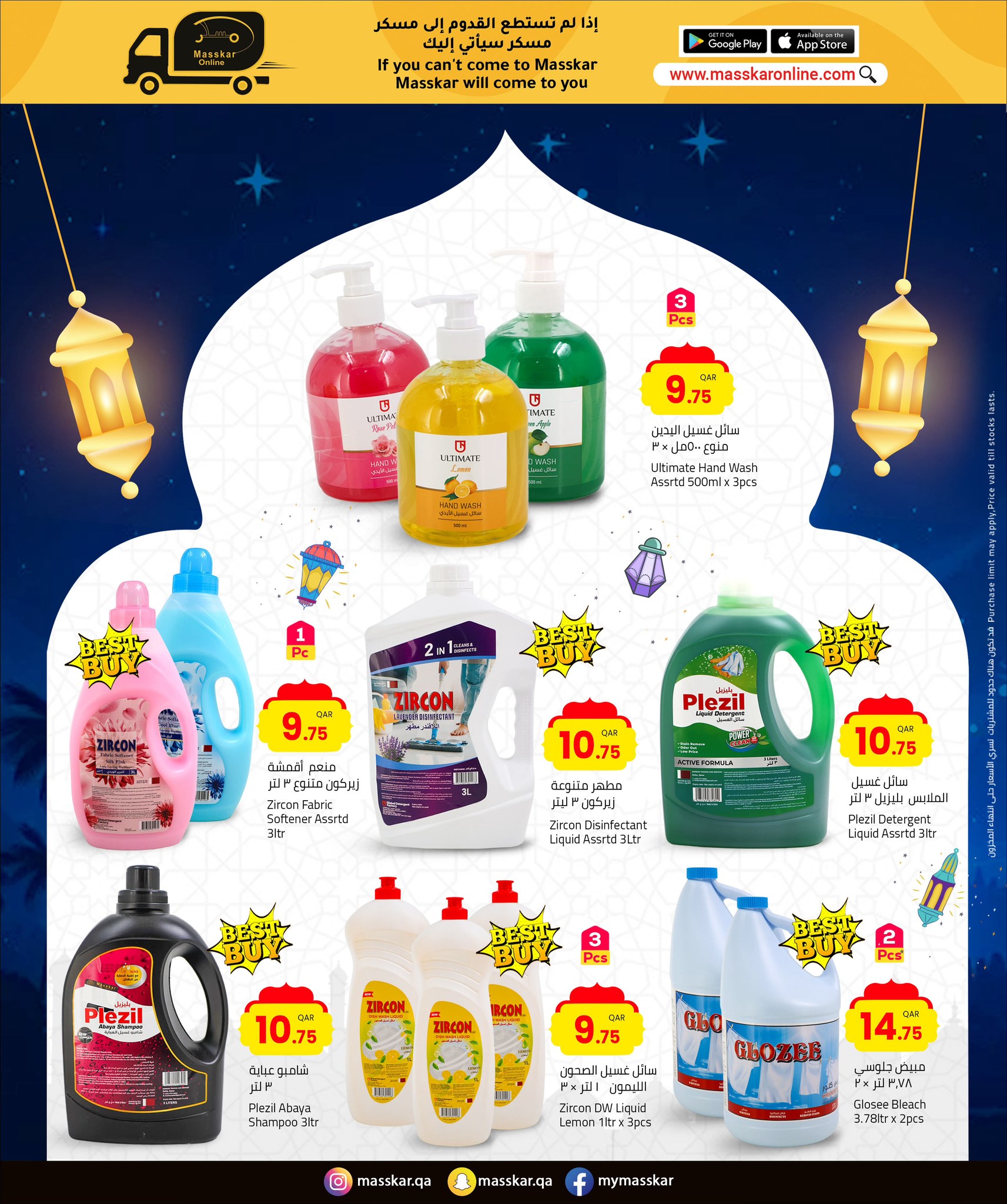 Offres Hypermarché Masskar Qatar de 27 janvier à 7 février 2026 Offres de Bienvenue Ramadan