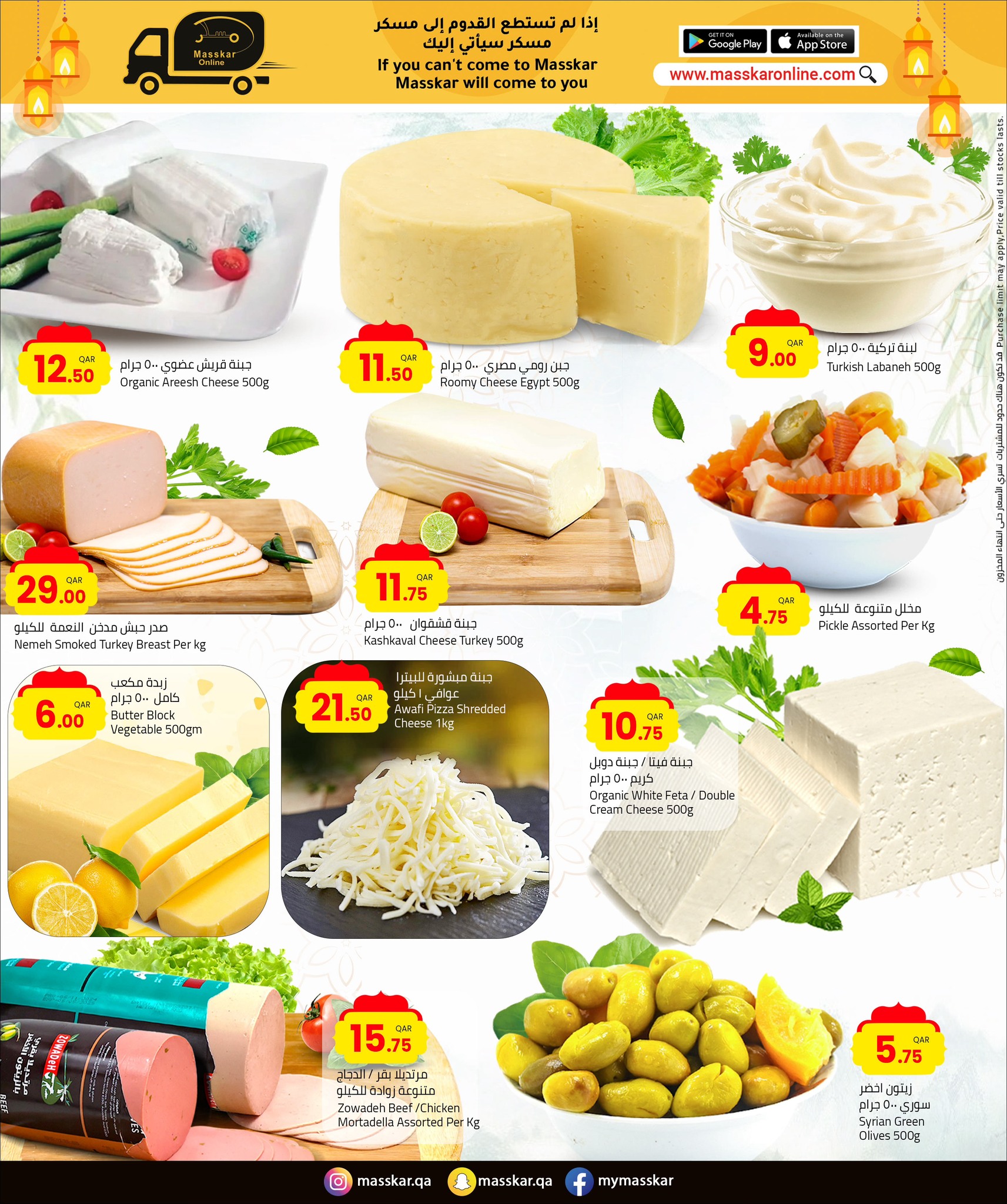 Offres Hypermarché Masskar Qatar de 27 janvier à 7 février 2026 Offres de Bienvenue Ramadan