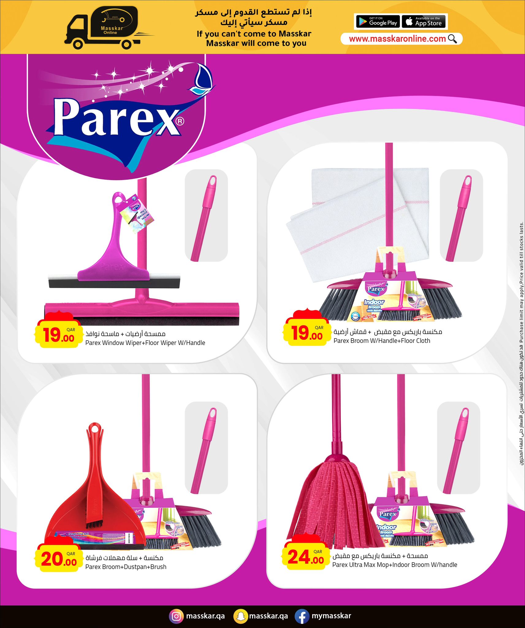 Offres Hypermarché Masskar Qatar de 27 janvier à 7 février 2026 Offres de Bienvenue Ramadan