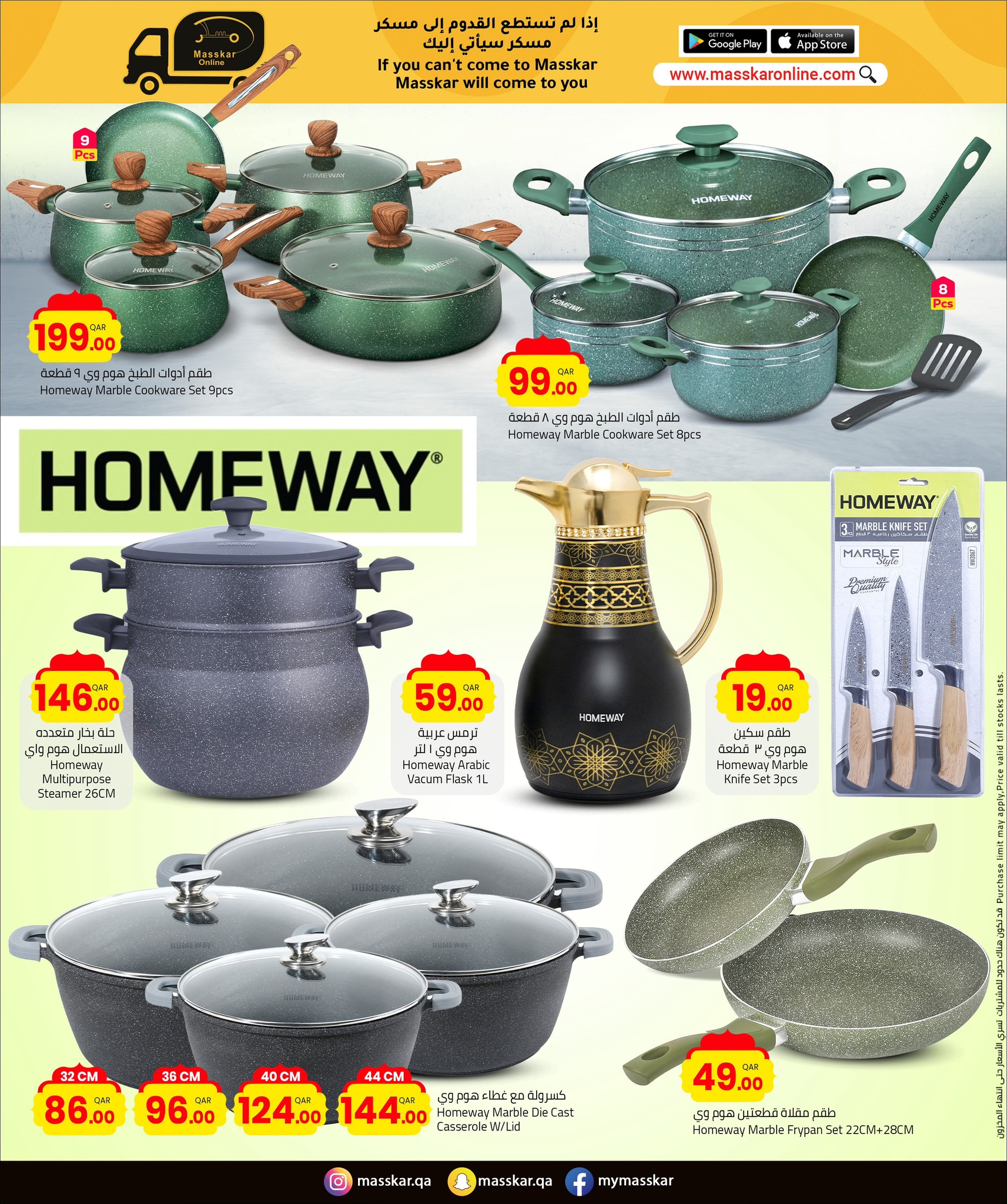 Offres Hypermarché Masskar Qatar de 27 janvier à 7 février 2026 Offres de Bienvenue Ramadan