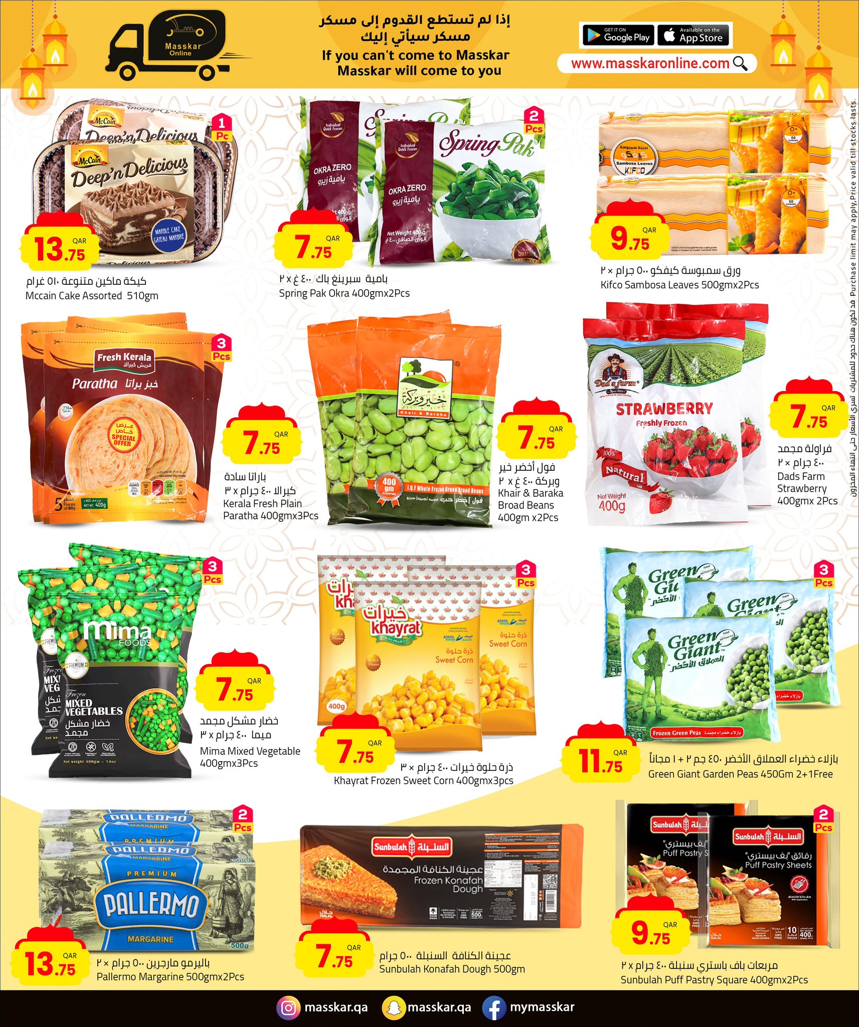 Offres Hypermarché Masskar Qatar de 27 janvier à 7 février 2026 Offres de Bienvenue Ramadan