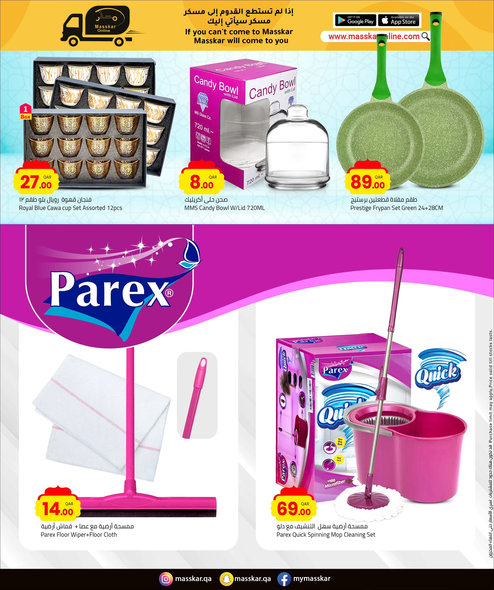 Offres Hypermarché Masskar Qatar de 27 janvier à 7 février 2026 Offres de Bienvenue Ramadan
