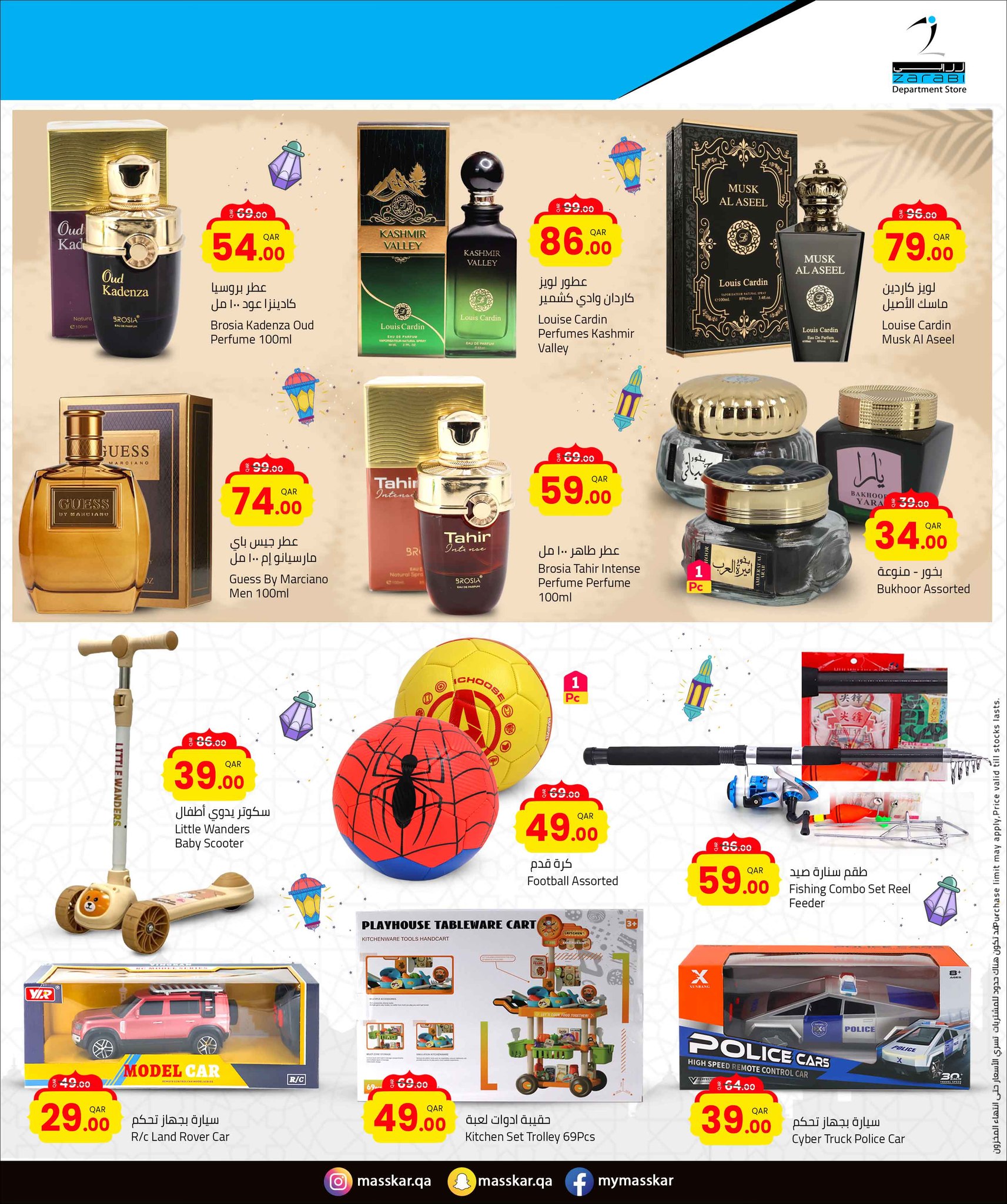 Offres Hypermarché Masskar Qatar de 27 janvier à 7 février 2026 Offres de Bienvenue Ramadan