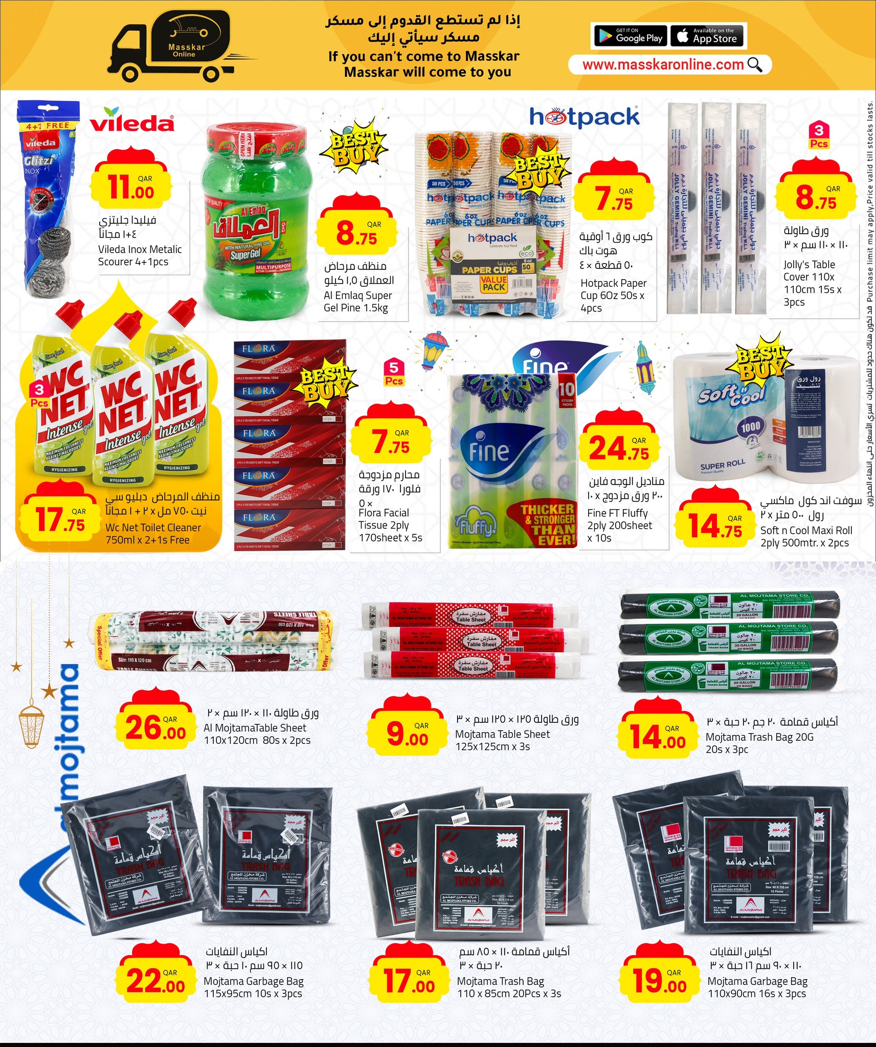 Offres Hypermarché Masskar Qatar de 27 janvier à 7 février 2026 Offres de Bienvenue Ramadan
