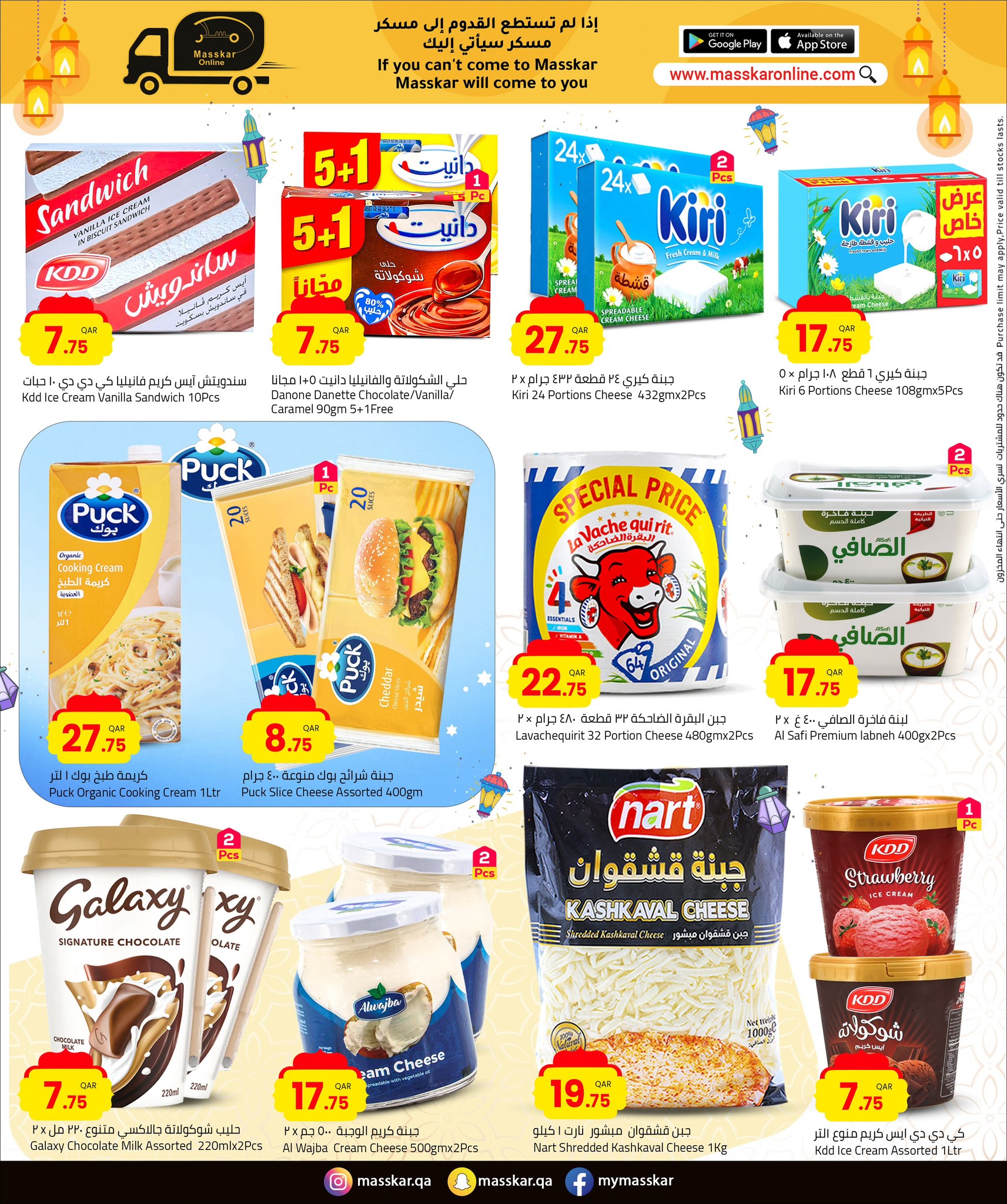 Offres Hypermarché Masskar Qatar de 27 janvier à 7 février 2026 Offres de Bienvenue Ramadan