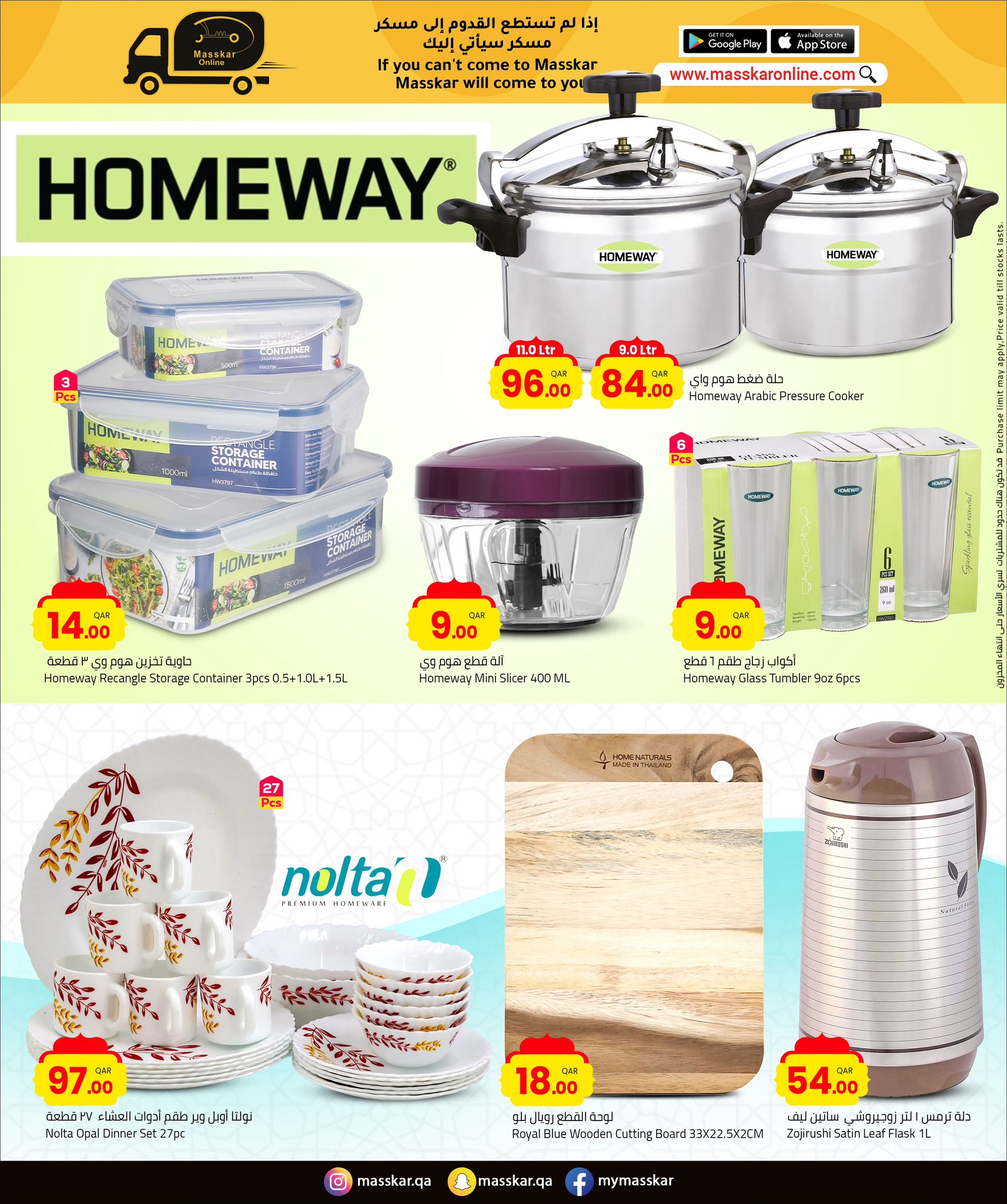 Offres Hypermarché Masskar Qatar de 27 janvier à 7 février 2026 Offres de Bienvenue Ramadan