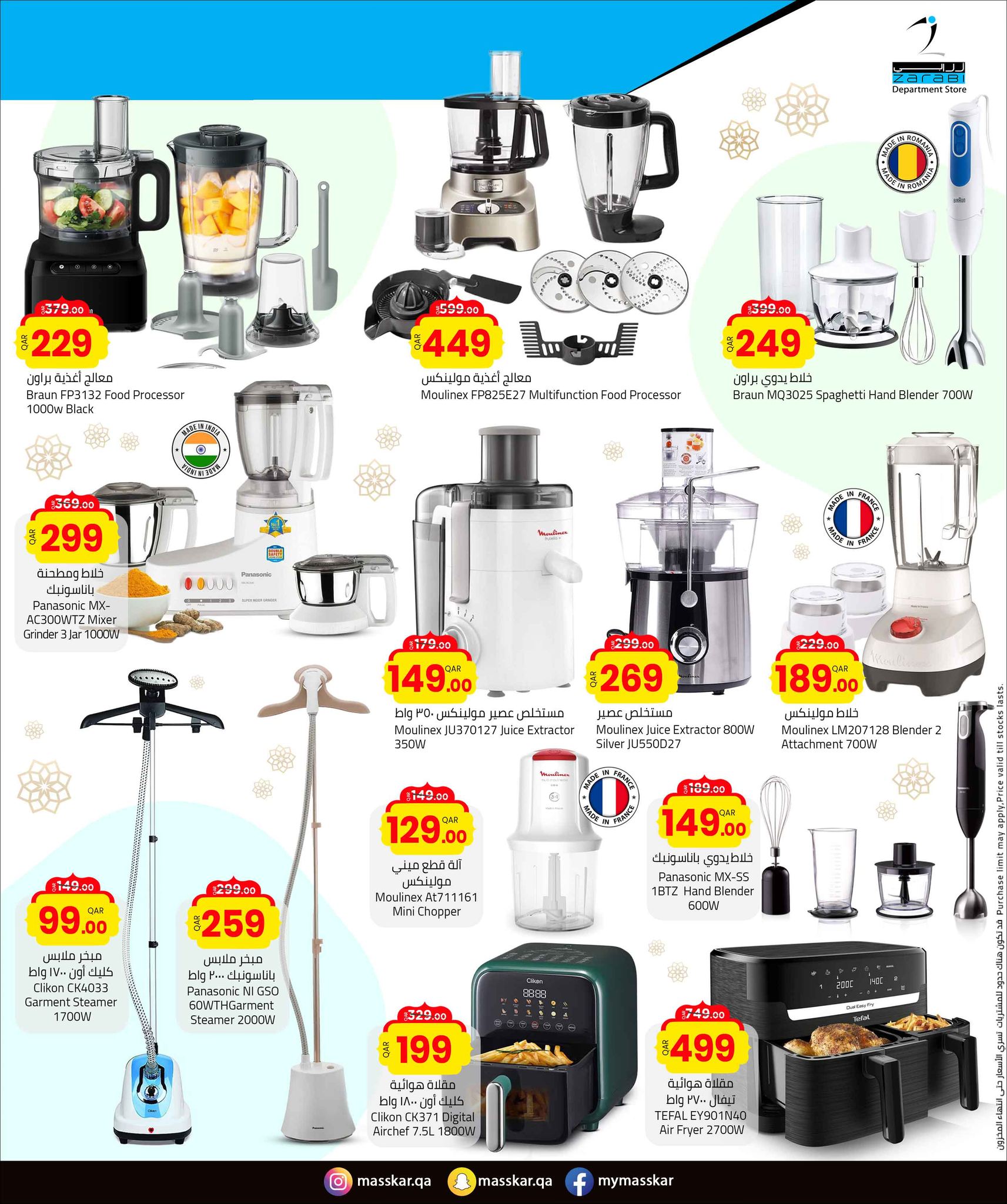 Offres Hypermarché Masskar Qatar de 27 janvier à 7 février 2026 Offres de Bienvenue Ramadan