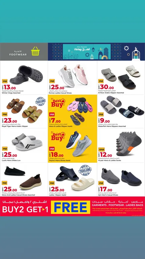 Grand & Al Rawabi Qatar Offers from 26 January to 3 February 2026 Welcome Ramadan Offers