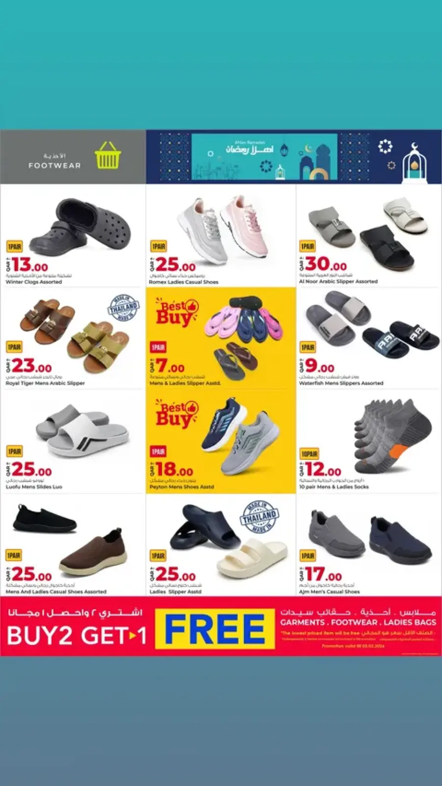 صفحة 10 ضمن عروض أهلا رمضان في جراند والروابى قطر