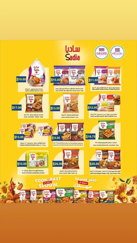 Grand & Al Rawabi Qatar Offers from 26 January to 3 February 2026 Welcome Ramadan Offers