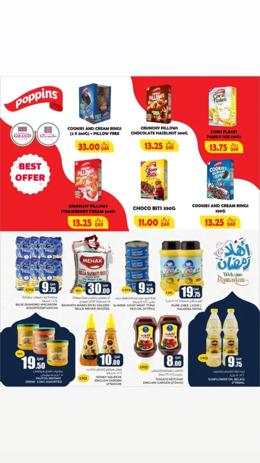 صفحة 23 ضمن عروض أهلا رمضان في جراند والروابى قطر