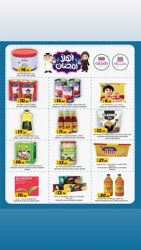 Grand & Al Rawabi Qatar Offers from 26 January to 3 February 2026 Welcome Ramadan Offers