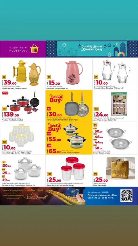 Grand & Al Rawabi Qatar Offers from 26 January to 3 February 2026 Welcome Ramadan Offers