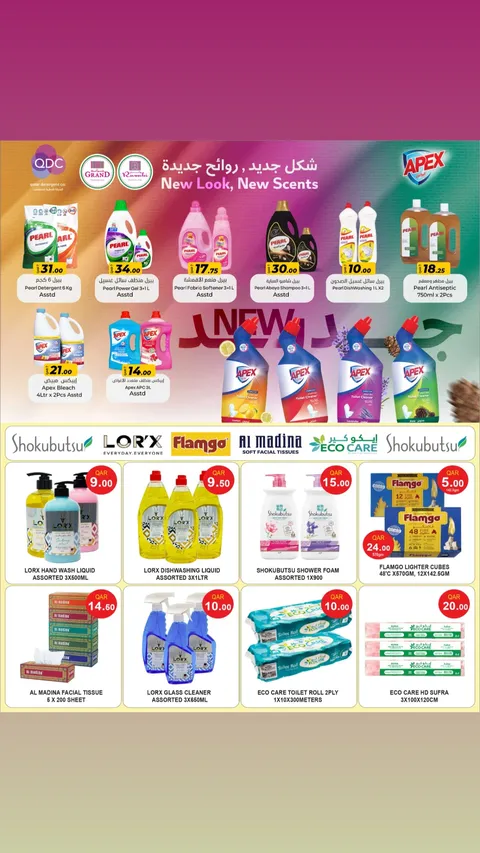 Grand & Al Rawabi Qatar Offers from 26 January to 3 February 2026 Welcome Ramadan Offers