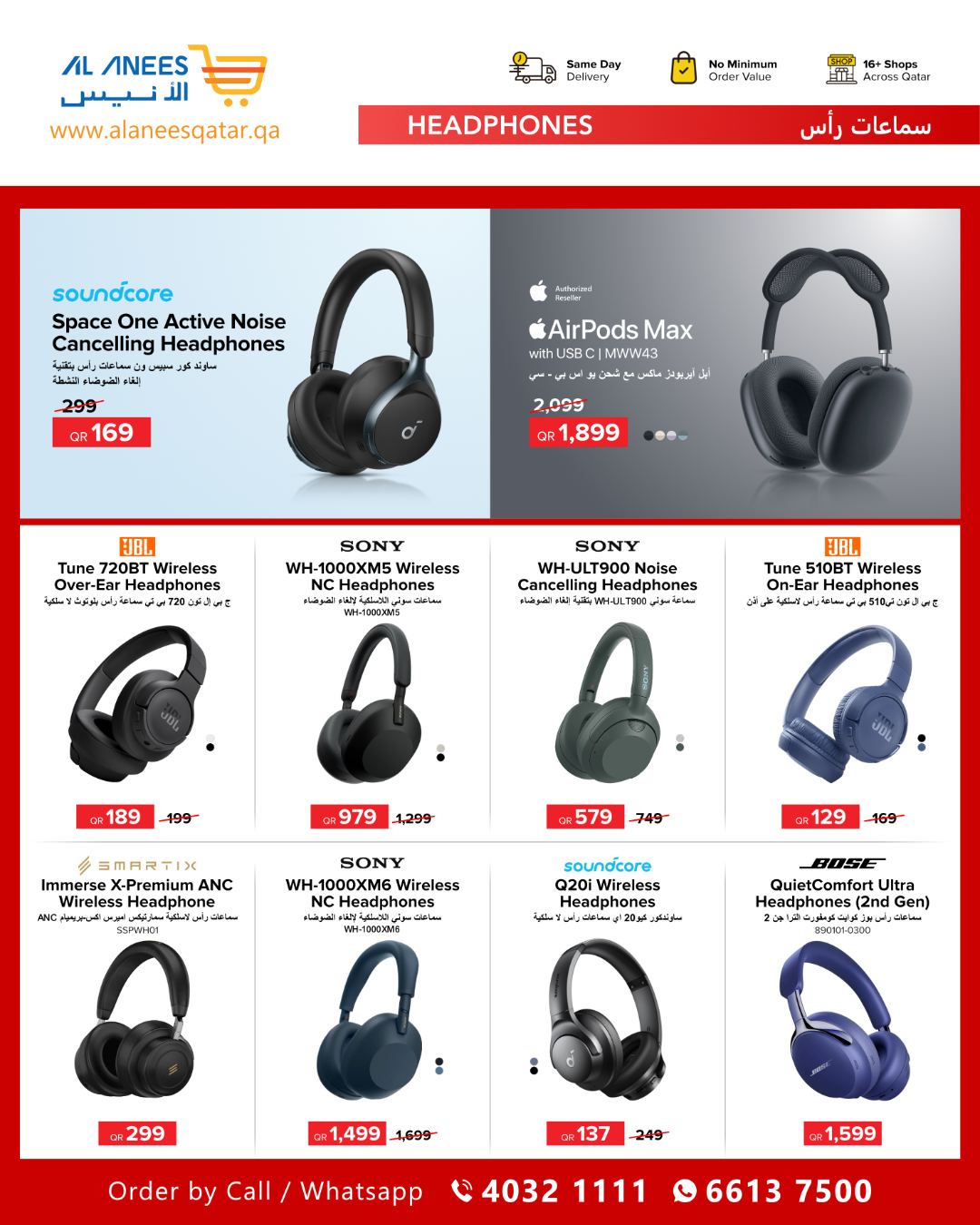 Ofertas de Compañía Al Anis Katar de 26 enero a 10 febrero 2026 Ofertas del Tech Fest