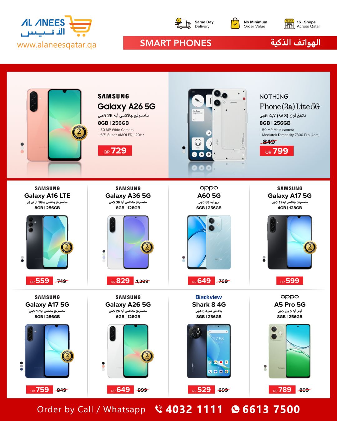 Ofertas de Compañía Al Anis Katar de 26 enero a 10 febrero 2026 Ofertas del Tech Fest