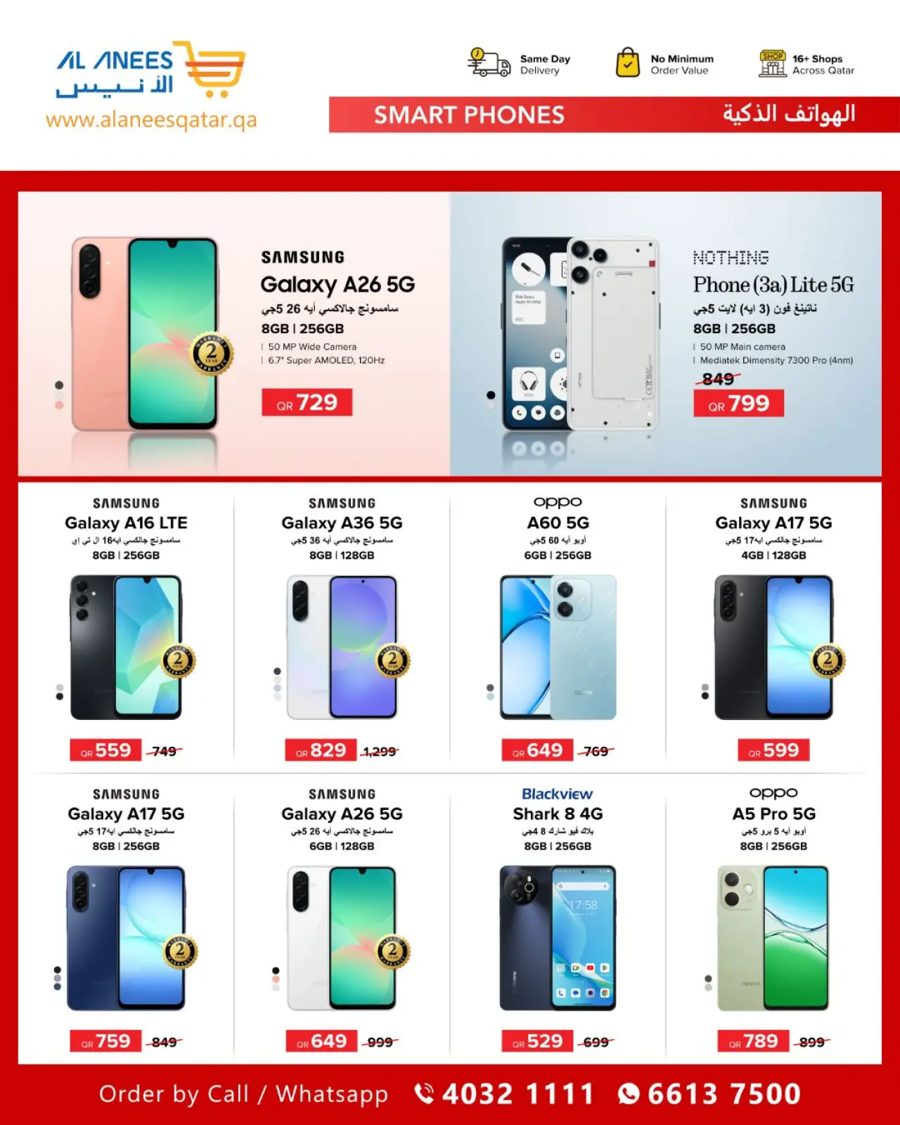 صفحة 8 ضمن عروض مهرجان التكنولوجيا في شركة الأنيس قطر