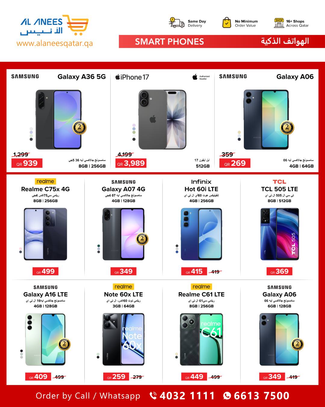 Ofertas de Compañía Al Anis Katar de 26 enero a 10 febrero 2026 Ofertas del Tech Fest