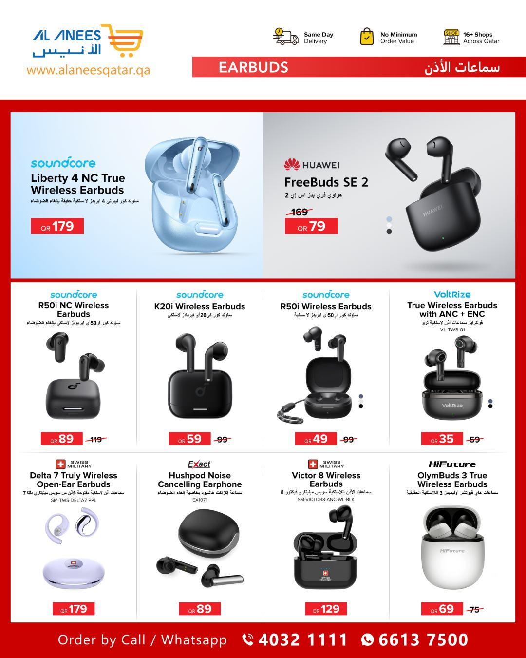 Ofertas de Compañía Al Anis Katar de 26 enero a 10 febrero 2026 Ofertas del Tech Fest