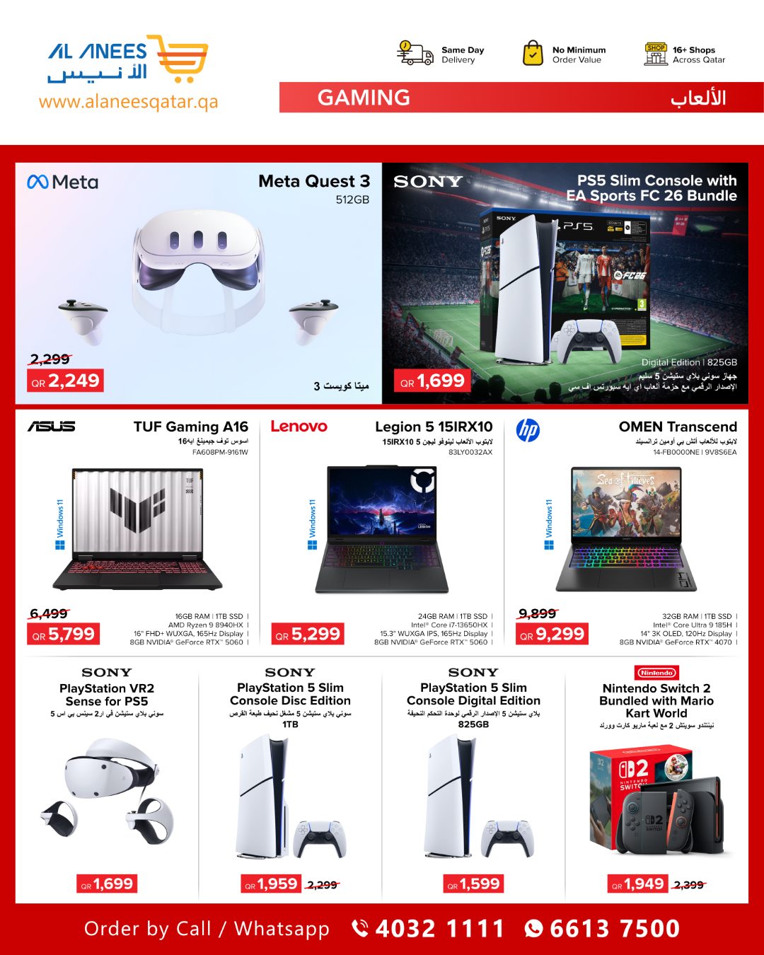 Ofertas de Compañía Al Anis Katar de 26 enero a 10 febrero 2026 Ofertas del Tech Fest