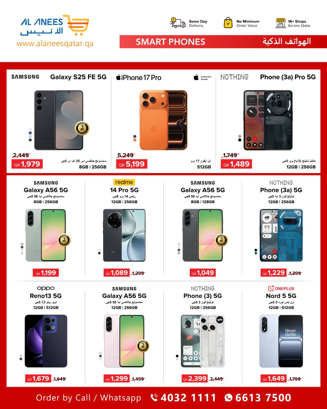 Ofertas de Compañía Al Anis Katar de 26 enero a 10 febrero 2026 Ofertas del Tech Fest