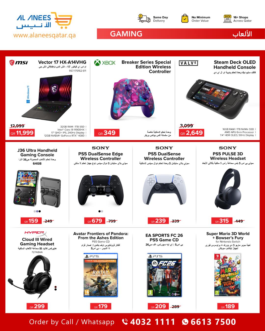 Ofertas de Compañía Al Anis Katar de 26 enero a 10 febrero 2026 Ofertas del Tech Fest