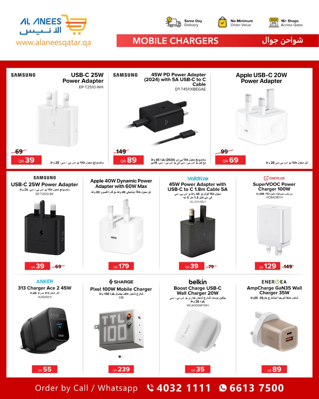 Ofertas de Compañía Al Anis Katar de 26 enero a 10 febrero 2026 Ofertas del Tech Fest