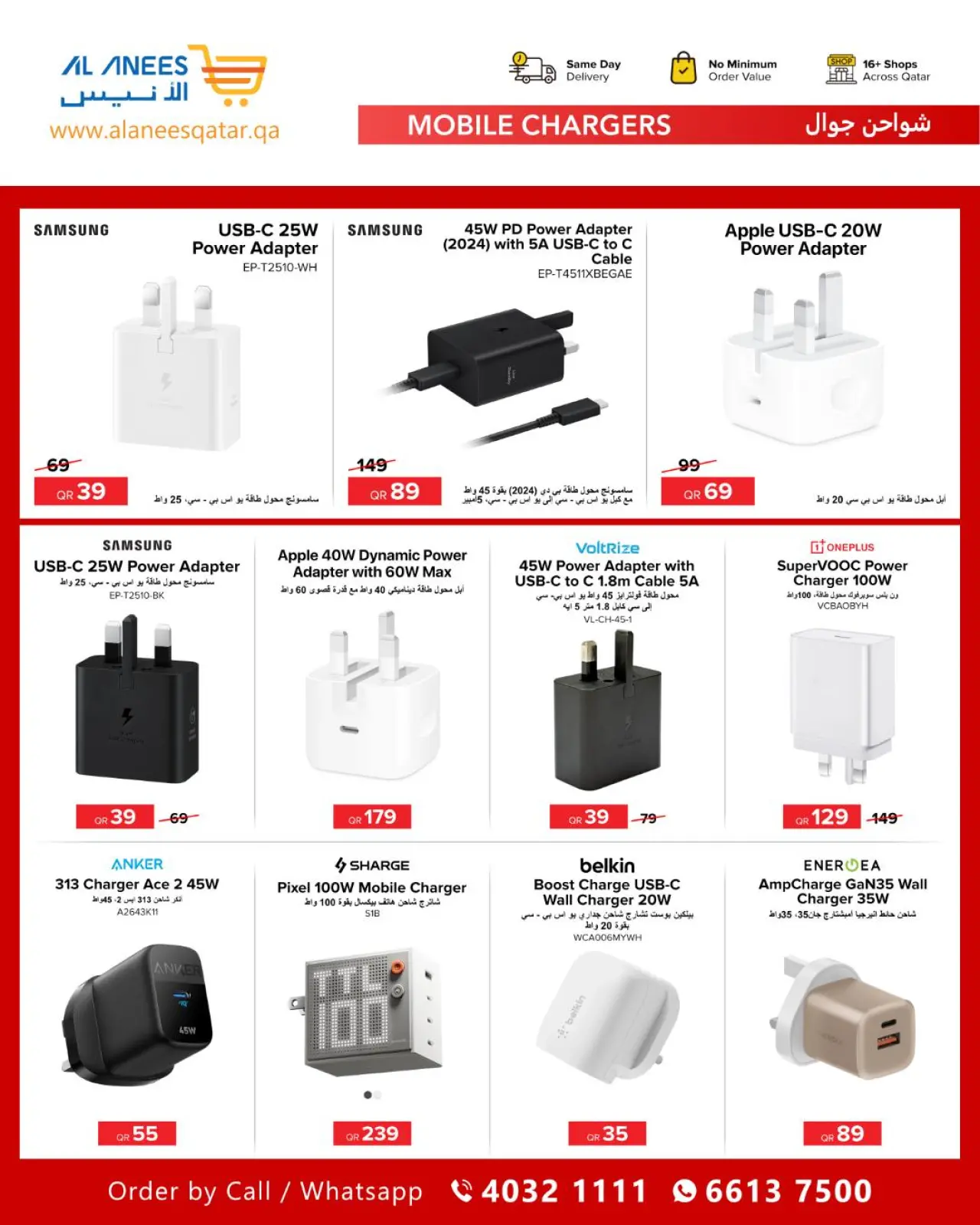 صفحة 17 ضمن عروض مهرجان التكنولوجيا في شركة الأنيس قطر