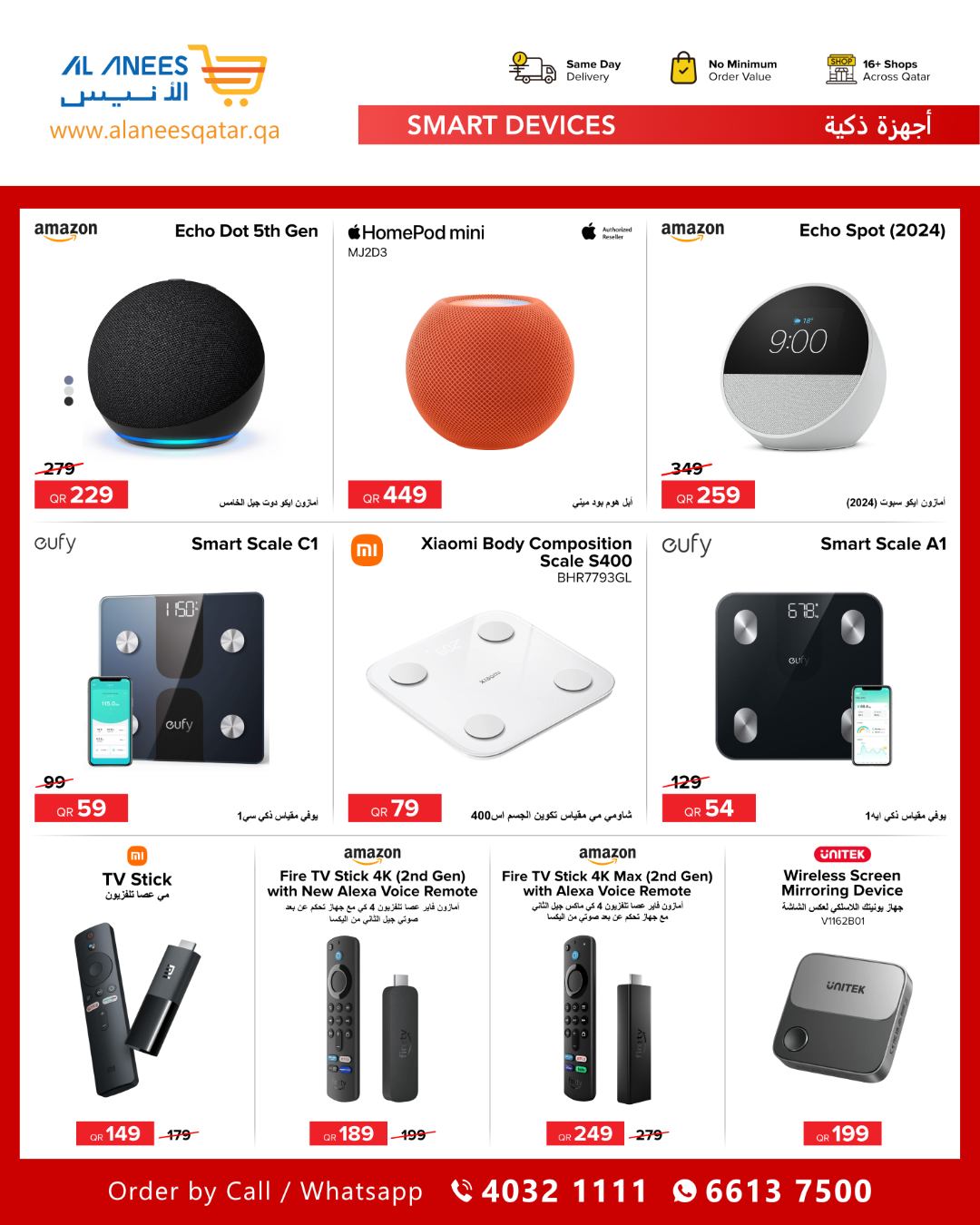 Ofertas de Compañía Al Anis Katar de 26 enero a 10 febrero 2026 Ofertas del Tech Fest