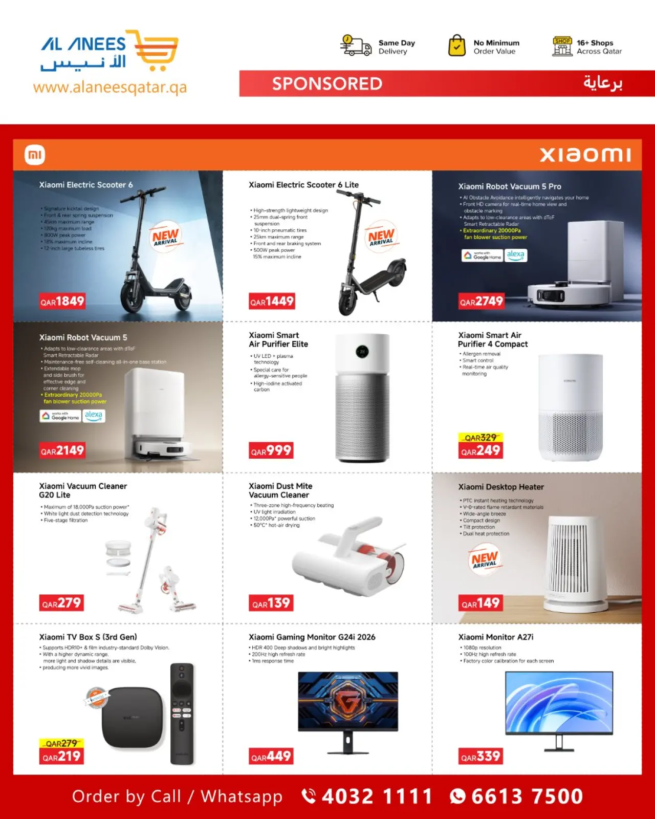 صفحة 4 ضمن عروض مهرجان التكنولوجيا في شركة الأنيس قطر