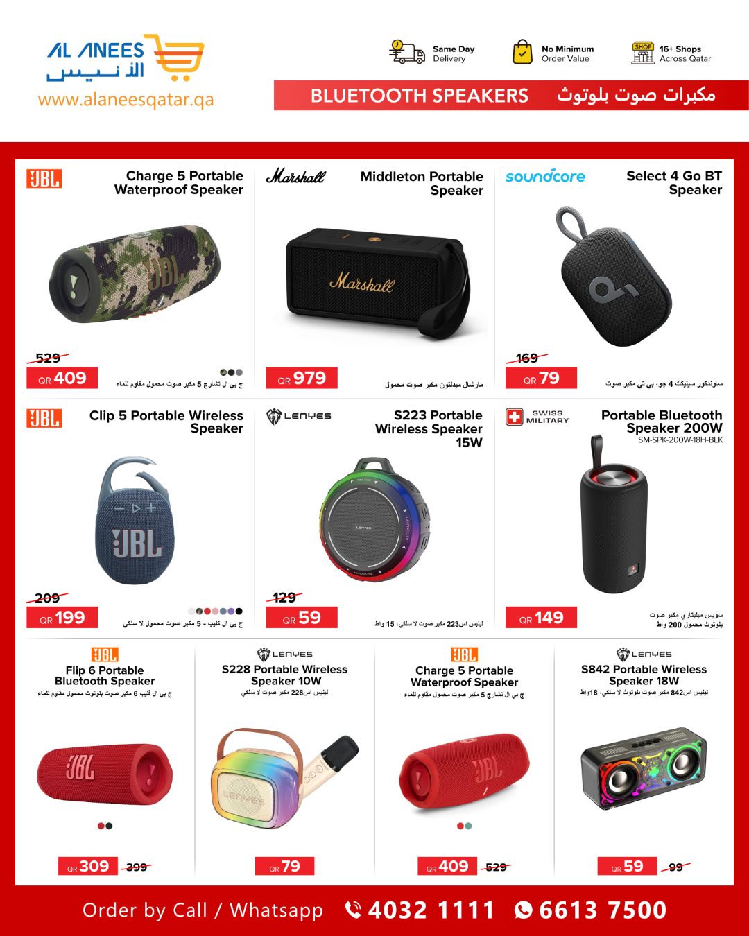 Ofertas de Compañía Al Anis Katar de 26 enero a 10 febrero 2026 Ofertas del Tech Fest