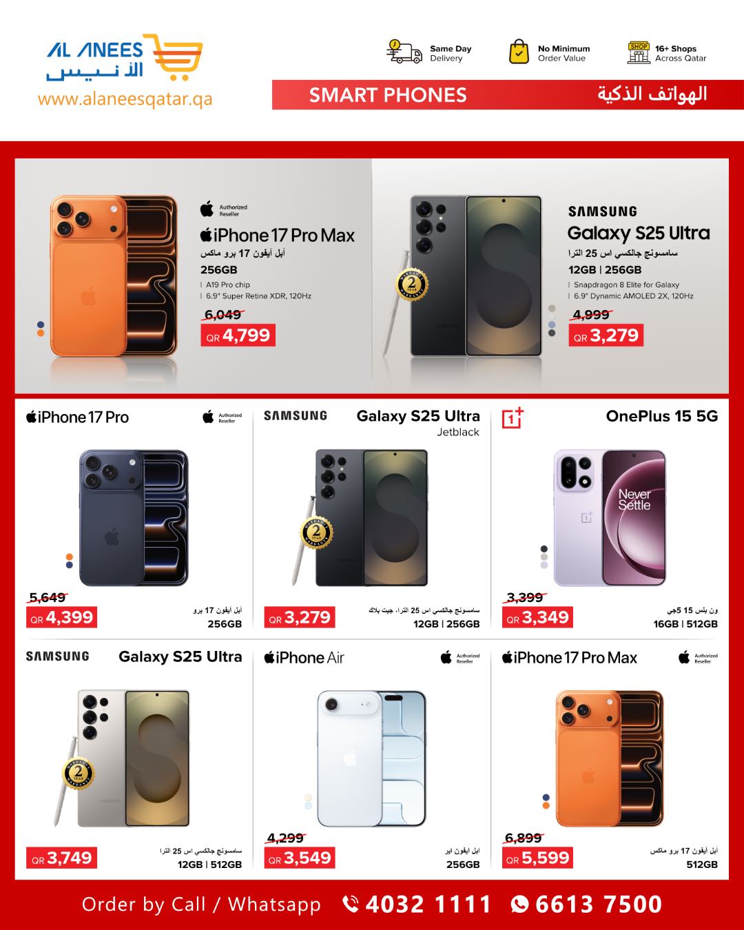 Ofertas de Compañía Al Anis Katar de 26 enero a 10 febrero 2026 Ofertas del Tech Fest