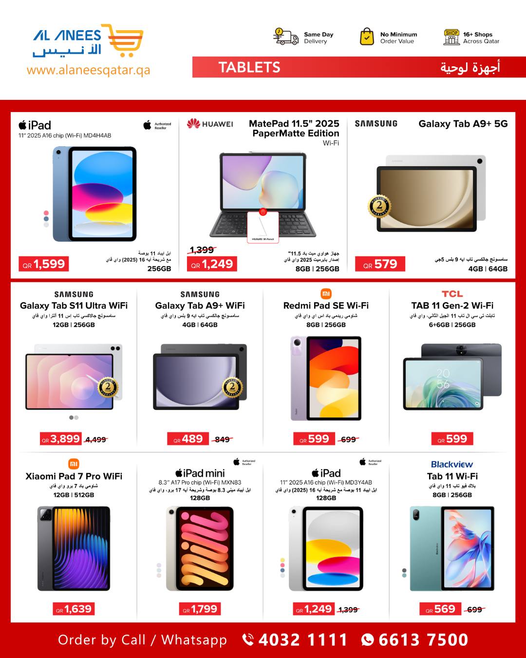 Ofertas de Compañía Al Anis Katar de 26 enero a 10 febrero 2026 Ofertas del Tech Fest