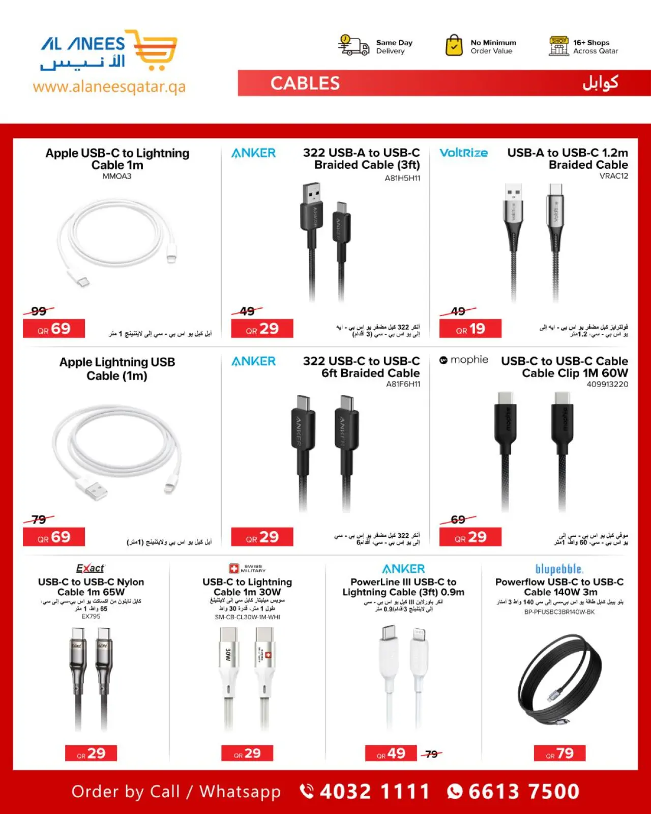 صفحة 16 ضمن عروض مهرجان التكنولوجيا في شركة الأنيس قطر