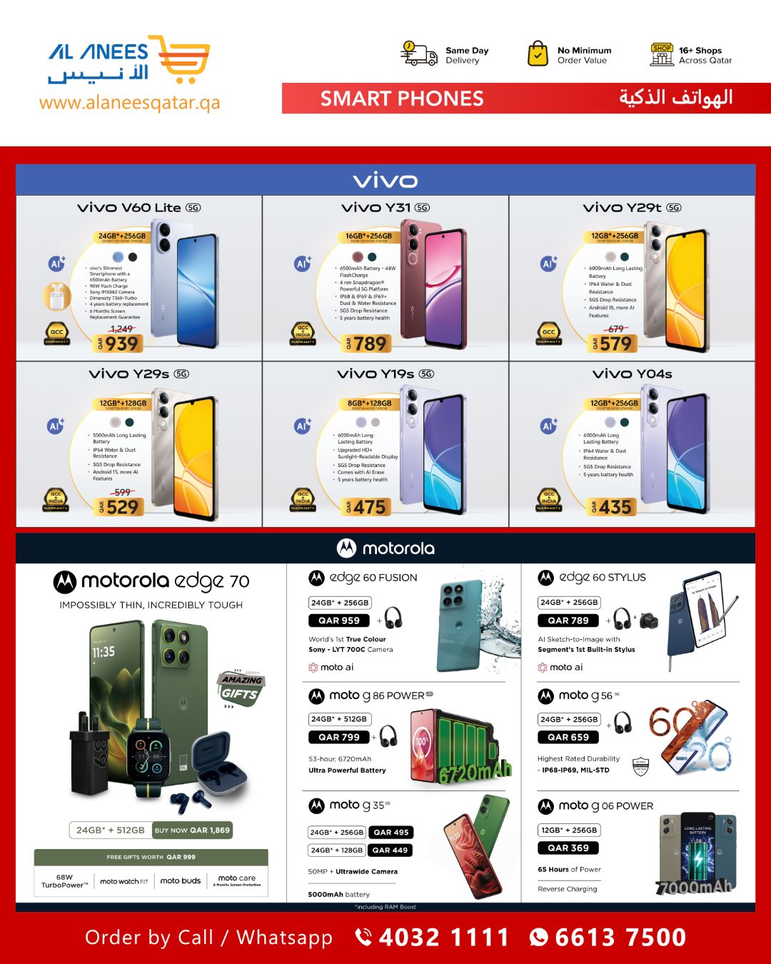 Ofertas de Compañía Al Anis Katar de 26 enero a 10 febrero 2026 Ofertas del Tech Fest