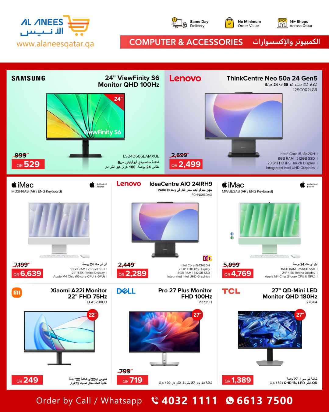 Ofertas de Compañía Al Anis Katar de 26 enero a 10 febrero 2026 Ofertas del Tech Fest