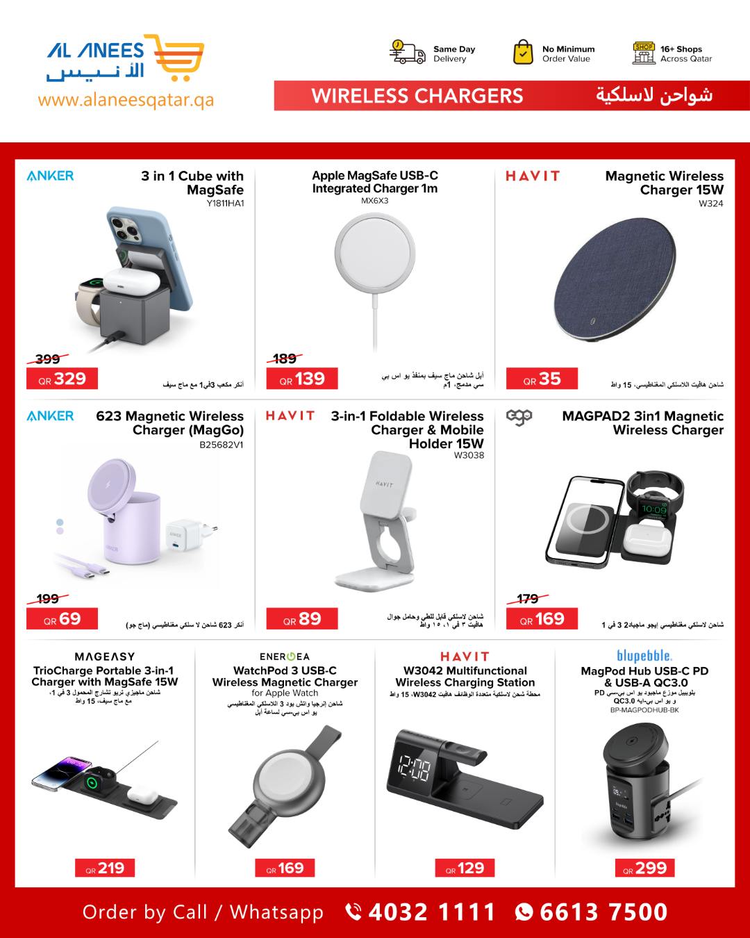 Ofertas de Compañía Al Anis Katar de 26 enero a 10 febrero 2026 Ofertas del Tech Fest