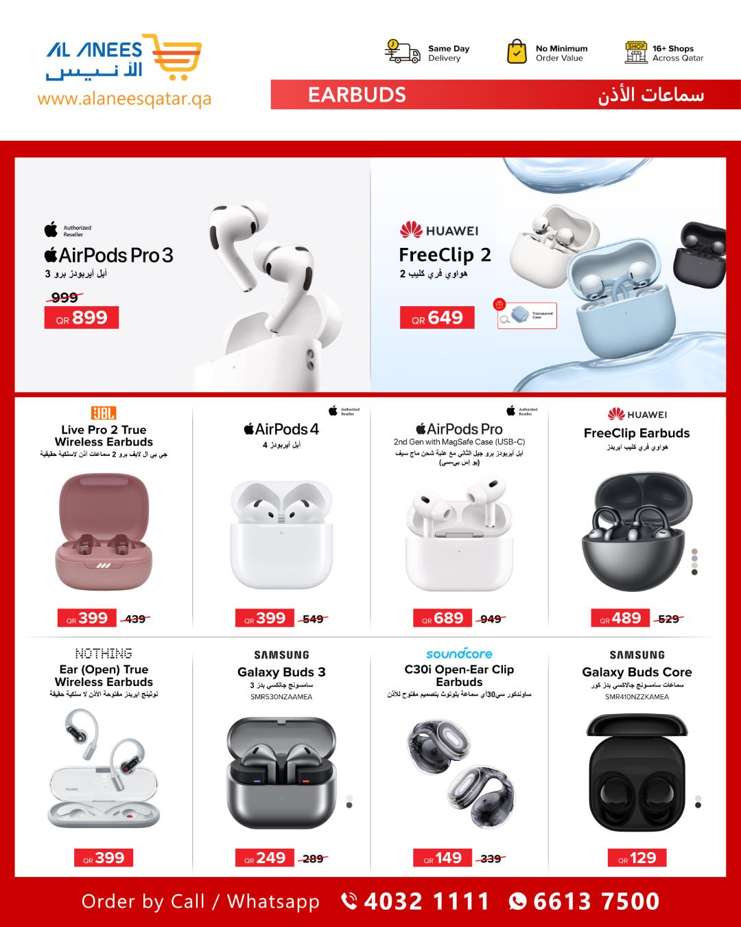 Ofertas de Compañía Al Anis Katar de 26 enero a 10 febrero 2026 Ofertas del Tech Fest