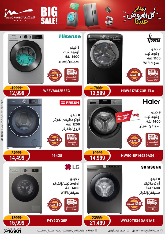 Al Morshedy Egypt Offers from 25 to 28 January 2026 January savings offers