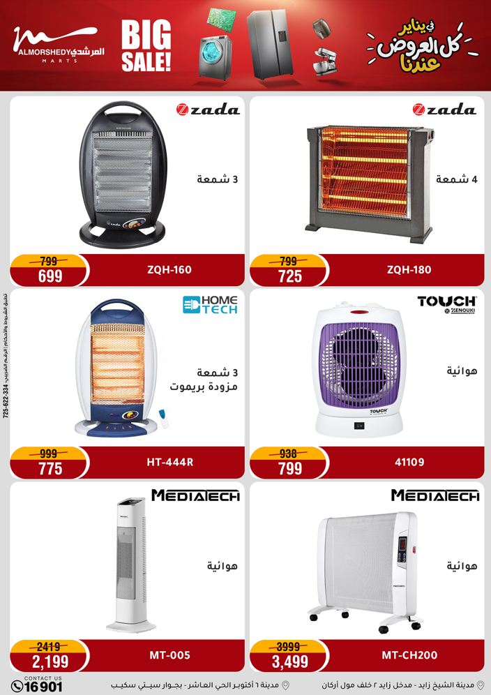 Al Morshedy Egypt Offers from 25 to 28 January 2026 January savings offers