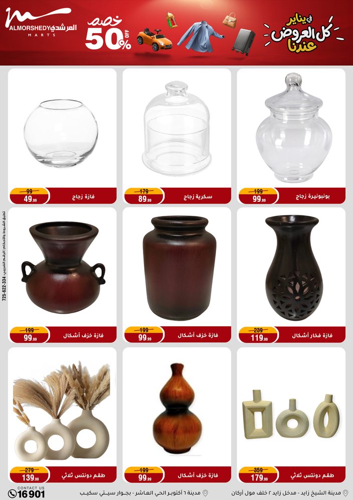 Al Morshedy Egypt Offers from 25 to 28 January 2026 January savings offers