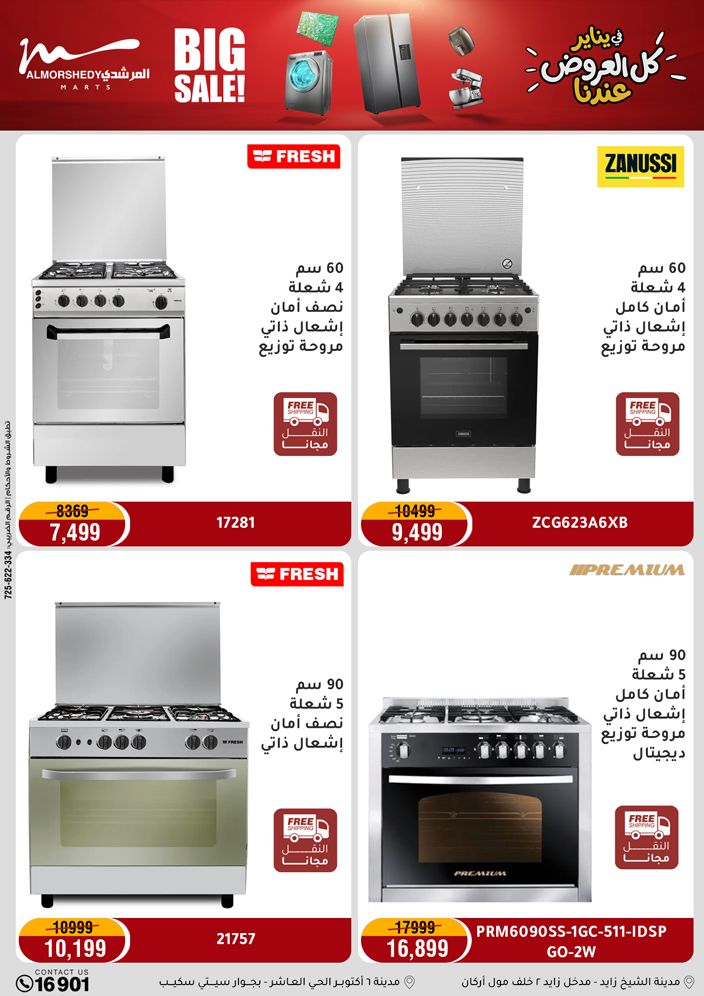 Al Morshedy Egypt Offers from 25 to 28 January 2026 January savings offers