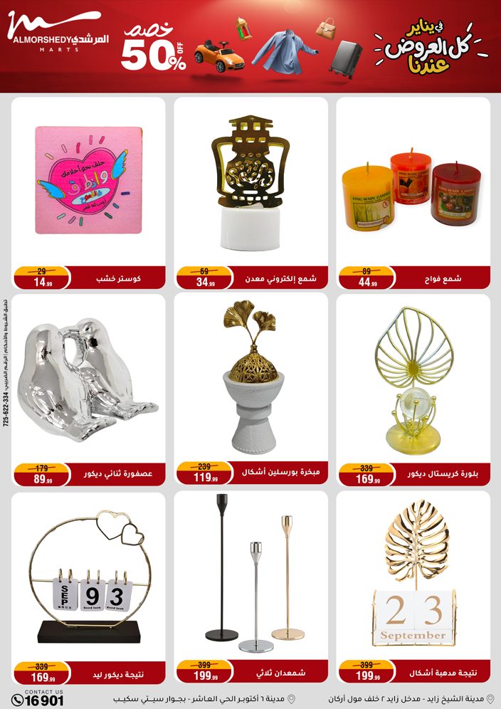 Al Morshedy Egypt Offers from 25 to 28 January 2026 January savings offers