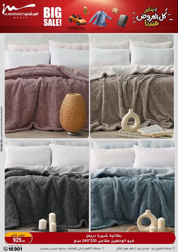 Al Morshedy Egypt Offers from 25 to 28 January 2026 January savings offers