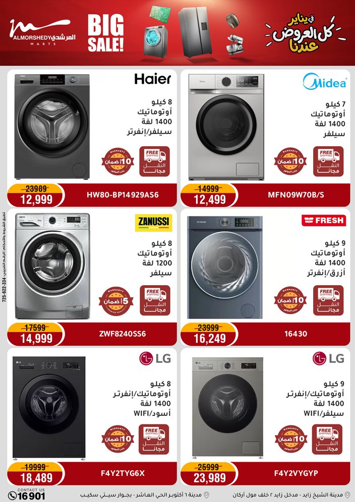 Al Morshedy Egypt Offers from 25 to 28 January 2026 January savings offers