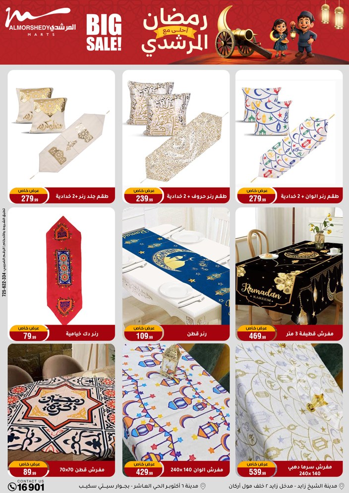 Al Morshedy Egypt Offers from 25 to 28 January 2026 January savings offers