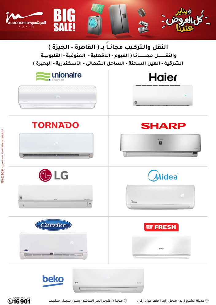 Al Morshedy Egypt Offers from 25 to 28 January 2026 January savings offers