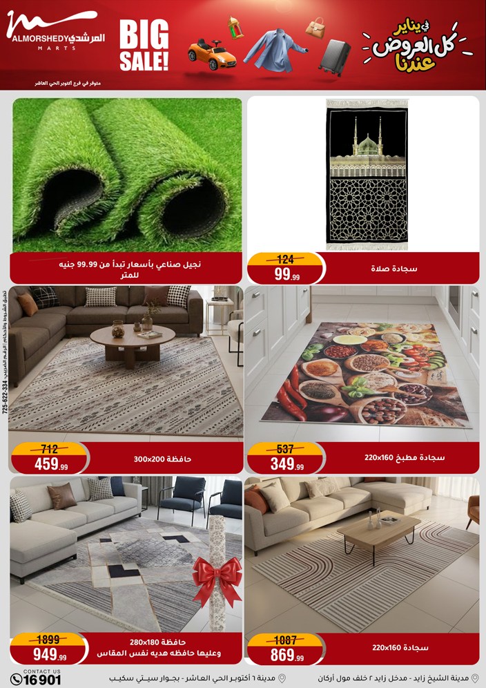 Al Morshedy Egypt Offers from 25 to 28 January 2026 January savings offers