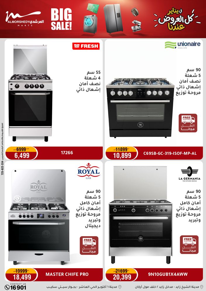 Al Morshedy Egypt Offers from 25 to 28 January 2026 January savings offers