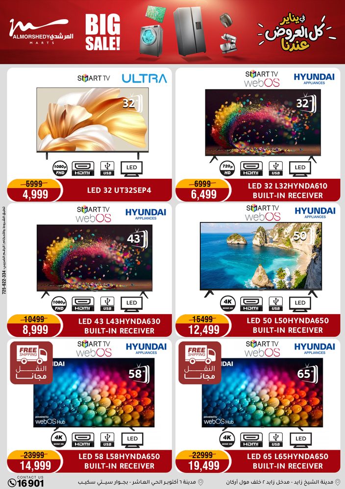 Al Morshedy Egypt Offers from 25 to 28 January 2026 January savings offers